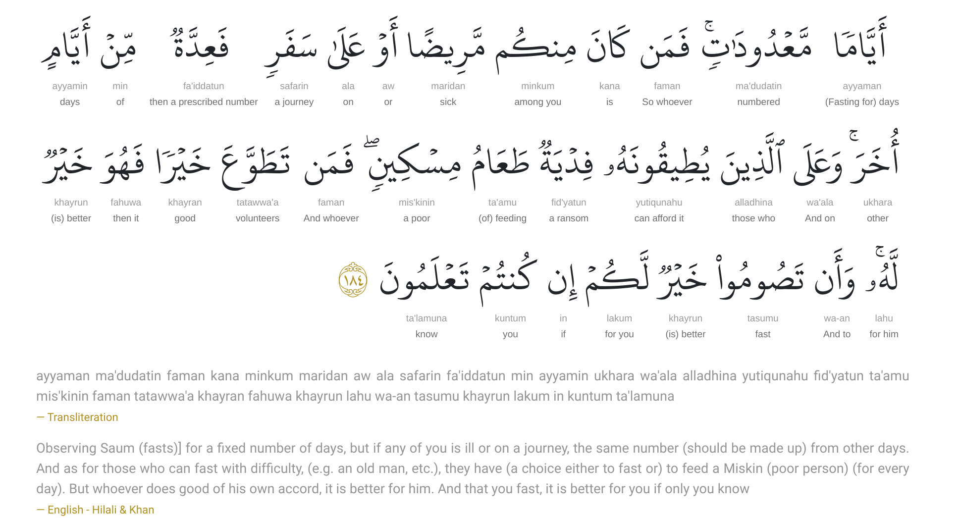 Surah Al Baqara (The Cow): Ayat 184